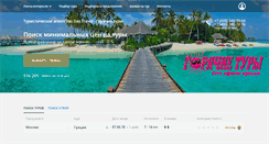 Desktop Screenshot of dastravel.ru