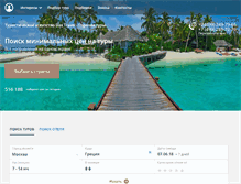 Tablet Screenshot of dastravel.ru